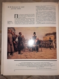 175 лет Бородинской битве Огромное подарочное издание, фото №8