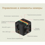 Мини-камера SQ11 Mini Sports Full HD DV 1080p скрытый видеорегистратор, photo number 3