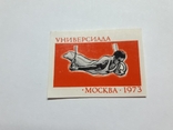 Универсиада москва - 1973г - 16 шт, фото №4