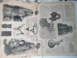 Журнал царской империи 1883 год Модный свет 3 екземпляра, фото №10