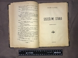 S.Roguski "Maz i pan"; P.Nansen "Szczesliwe stadlo" (1897), фото №8