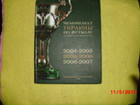 Football Books, photo number 7