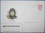 ХМК СССР 1984 г. "ГСС сержант А.В.Юдин 1921-1943 гг.", фото №2