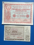 Лотерейный билет , УССР,2 шт.(1958 и 1968), фото №2