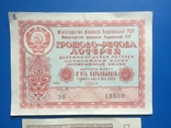 Лотерейный билет , УССР,2 шт.(1958 и 1968), фото №3