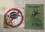 Таблички СССР, фото №2