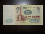 Приднестровье 100 1991, фото №3