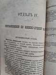 Солдатская книжка справочная для нижних чинов всех родов войск., фото №3