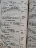 Солдатская книжка справочная для нижних чинов всех родов войск., фото №7