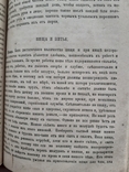 Солдатская книжка справочная для нижних чинов всех родов войск., фото №8