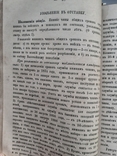 Солдатская книжка справочная для нижних чинов всех родов войск., фото №11