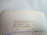Семен андрейченко себя самого сотвори с автографом автора, фото №9