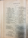 А. Галахов Русская хрестоматия 1906 года., фото №6