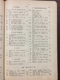 А. Галахов Русская хрестоматия 1906 года., фото №7