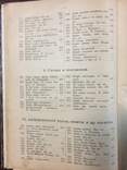 А. Галахов Русская хрестоматия 1906 года., фото №8