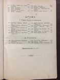 А. Галахов Русская хрестоматия 1906 года., фото №9