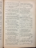 А. Галахов Русская хрестоматия 1906 года., фото №10