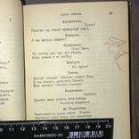 Полное собраніе сочиненій А.Н.Островскаго, С.-Петербургъ, 1896 (томи 2-6), фото №8