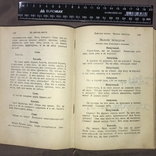 Полное собраніе сочиненій А.Н.Островскаго, С.-Петербургъ, 1896 (томи 2-6), фото №10