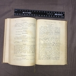 Полное собраніе сочиненій А.Н.Островскаго, С.-Петербургъ, 1896 (томи 2-6), фото №11