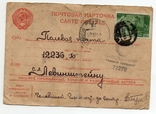 2 мировая полевая почта цензура марка "Горький" 1944, фото №2