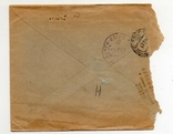 2 мировая полевая почта цензура Заказное Киев 1945, фото №3