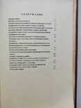 История русского балета Ю.А. Бахрушин 1977г., фото №9