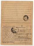 2 мировая полевая почта Омск агитация, фото №2