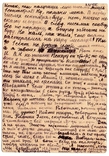 2 мировая цензура Алма-Ата Самарканд 1943, фото №3