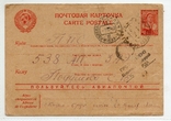 2 мировая цензура Кзыл-Орда полевая почта 1942, photo number 2