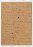 2 мировая цензура Кзыл-Орда полевая почта 1942, фото №3
