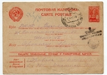 2 мировая цензура Ереван Махачкала 1943, фото №2