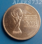 Россия 25 рублей, 2018 Чемпионат мира по футболу 2018, Россия - Кубок, фото №2