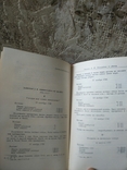 1950, Виноградов - создатель русского фарфора, фото №7