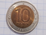 10, 50, 100 рублей АМД, 1991-1992, фото №5