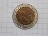 10, 50, 100 рублей АМД, 1991-1992, фото №7