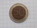 10, 50, 100 рублей АМД, 1991-1992, фото №8