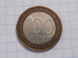 10, 50, 100 рублей АМД, 1991-1992, фото №10