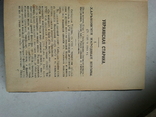 .Украинская старина.1901 г., фото №8