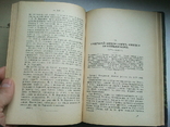 .Украинская старина.1901 г., фото №10