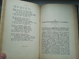 .Украинская старина.1901 г., фото №11