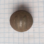Пуговица царского периода с номером 11, фото №2