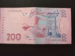 Купюра 200 грн. 20014г. с номером. УП 3266620. Гонтарева, фото №3