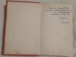 Остап Вишня 6 том 1965 рік. Фейлетони. Гуморески. Усмішки 1947-1951, фото №4