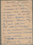 Лист в Київ Хрещатик Радіо від художника В. Пінчука 1970, фото №3