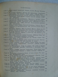 Клепов В. Тайна Золотой долины.1964г., фото №13