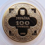 100 гривень 1998 р. Михайлiвський Собор (PROOF), фото №7