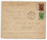 Маркированный конверт Москва С-Петербург Щекину 1892, фото №2