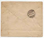 Маркированный конверт Москва С-Петербург Щекину 1892, фото №3