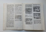 Руководство по эксплуатации Пресс гладильный электрический бытовой ПГ -1 1991г., фото №8